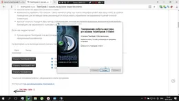 TeamSpeak — скриншот 5